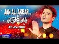 Ali Jee | Jan Ali Akbar | 1441 / 2019