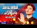 Ali Jee Jan Ali Akbar 1441 2019