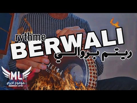 instrumental berouali - derbouka cover إيقاع البروالي 138 bpm