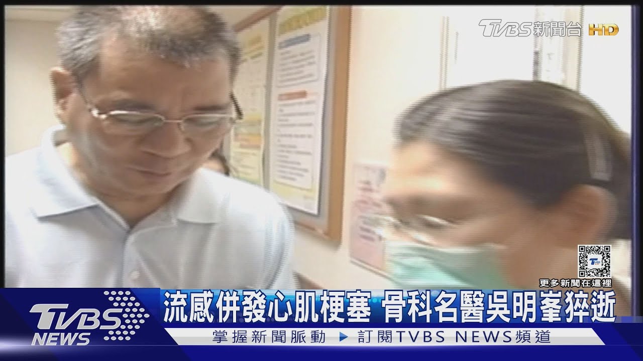 病患多曾被監委糾正！　高雄｢暴診天王｣傳流感併發症猝逝