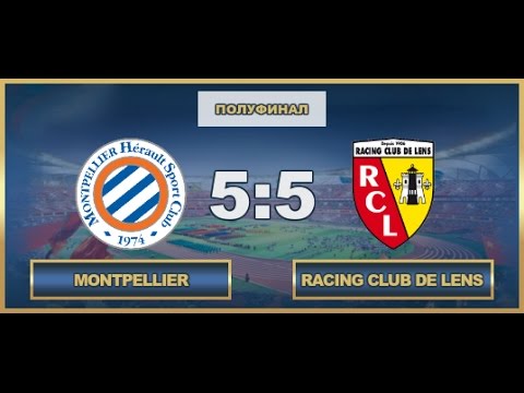 AFL. France Cup. 1/2 final. Montpellier - Racing Club de Lens