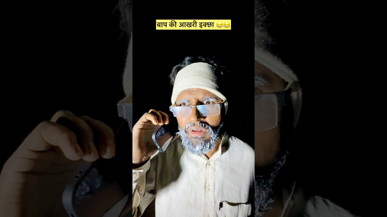 Bap Ki Last Wish: A Comedy of Errors 1 Bap Ki Last Wish: A Comedy of Errors