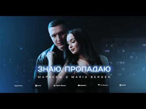 МАРАКЕШ | Лучшие треки 2022–2024