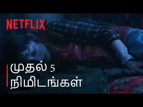 Stranger Things 5 | First Five Minutes | Tamil | Netflix
