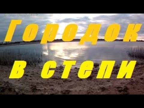 Волгодонск.Достопримечательности Волгодонска-город атомного и энергетического машиностроения.
