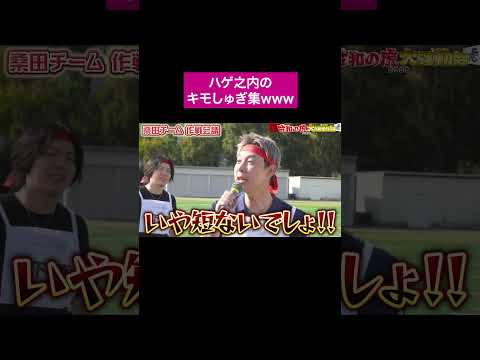 伝家の宝刀使いすぎなwww #桑田龍征 #shorts