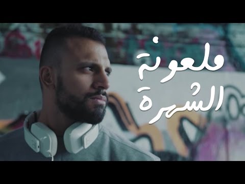 Axeer and Zap Tharwat