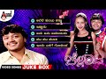 Chellata Kannada Video Songs Jukebox Golden Ganesh Rekha Vedavyas Gurukiran M D Shreedhar