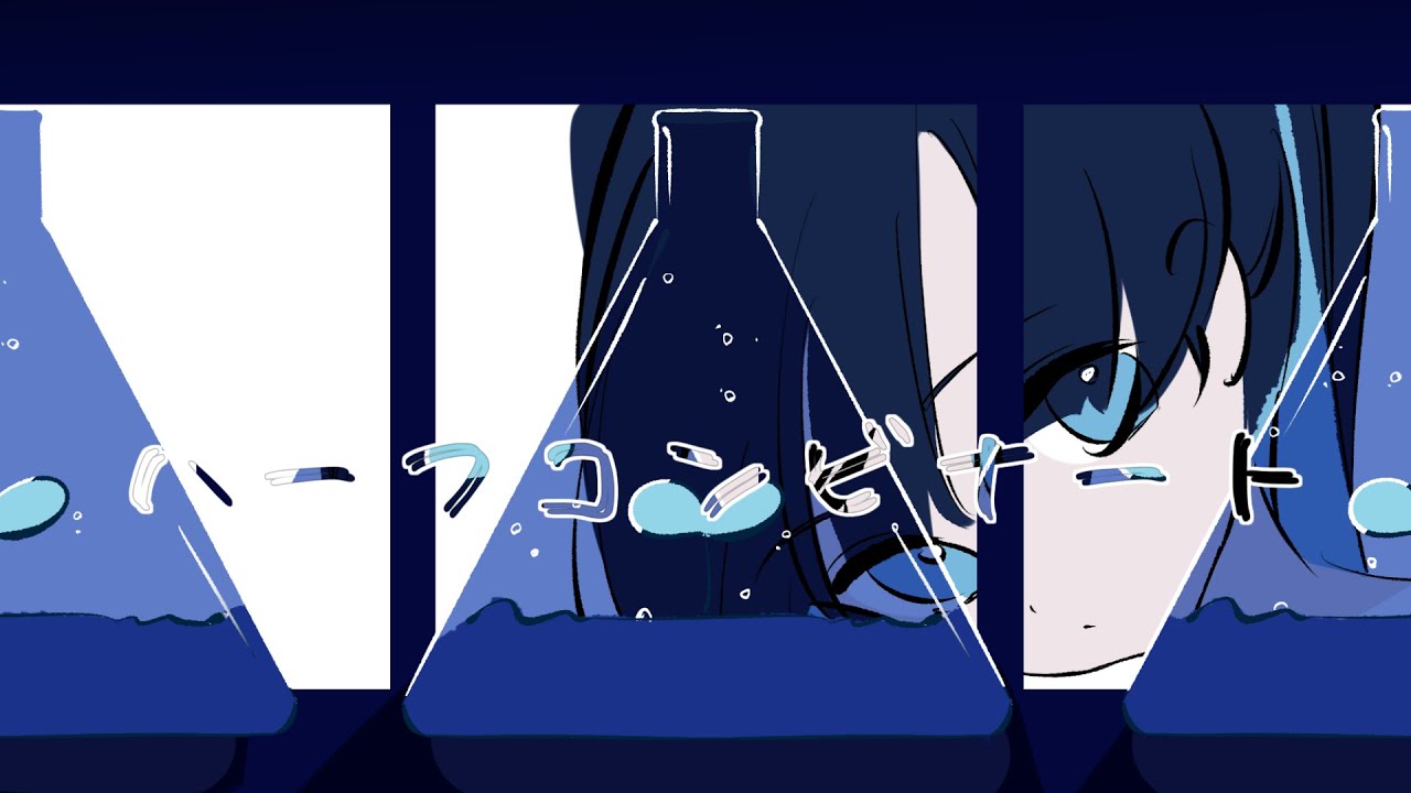 公式デモソング「ハーフコンビナート」/ 全力系ソングボイス ふたばこみなと