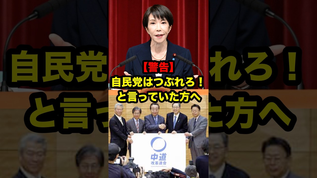 「自民党には絶対入れない」という人にこそ知ってほしい、最悪のシナリオ