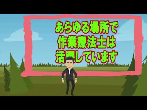 作業療法学科 30秒でわかる作業療法士の仕事