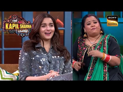 Alia Bhatt को Momo समझ के खाना चाहती है Bharti | The Kapil Sharma Show | Ranveer Fever