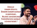 Yaen Yennai Pirindhaai Song Lyrics SidSriram Adithya Varma Full Hd