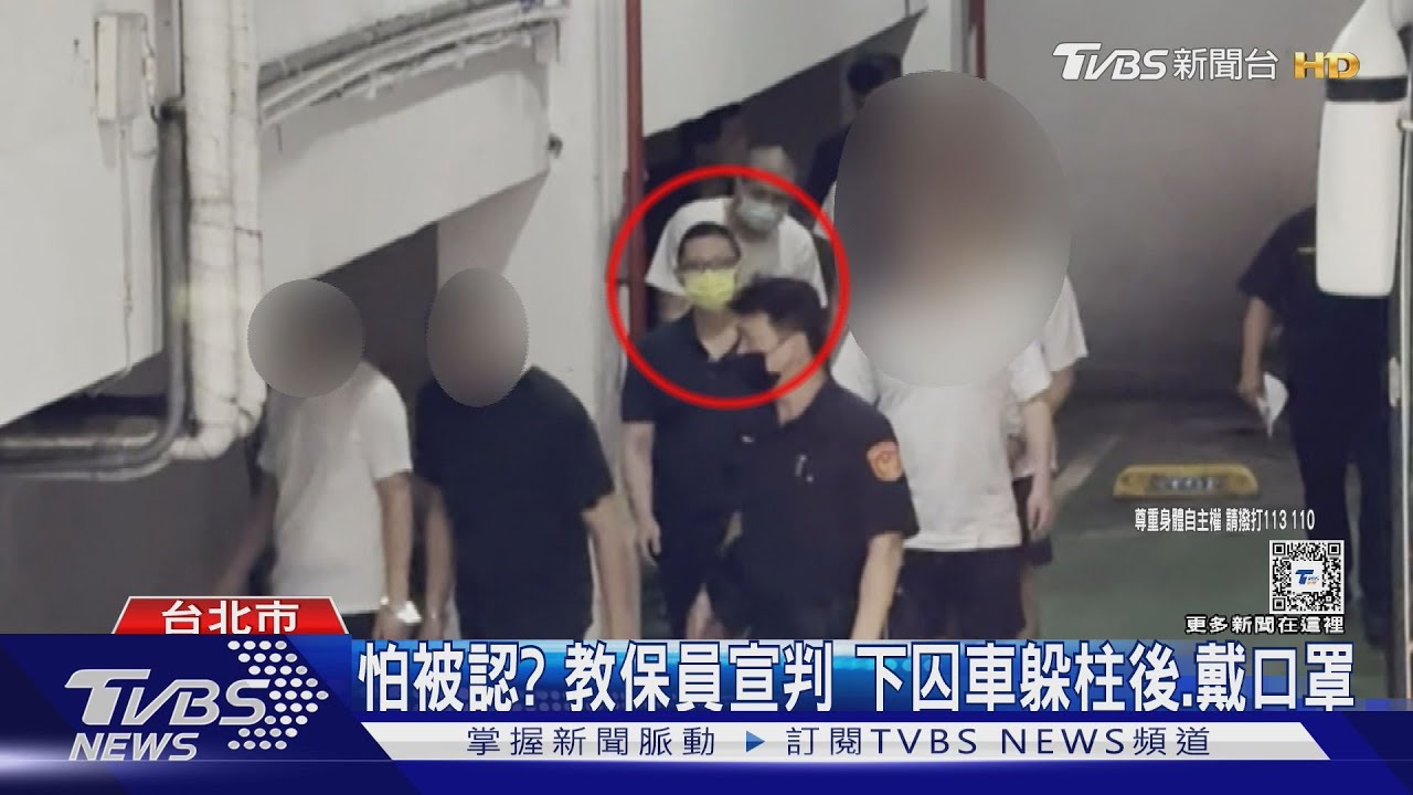 幼兒園狼師侵犯女童!224罪合併重判28年
