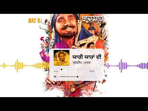 Yari Yaaran Di { Kuldeep Manak }  Bai G (Remix)