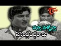 Sisindri Chittibabu Songs Vastha Vellostha Saradha Sobhana Babu