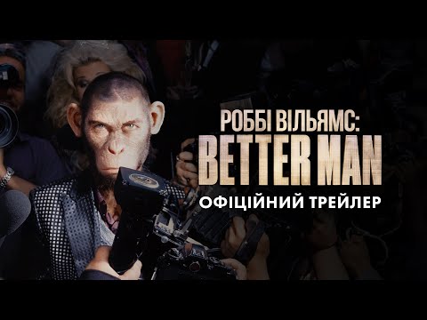 Трейлер Роббі Вільямс: Better Man