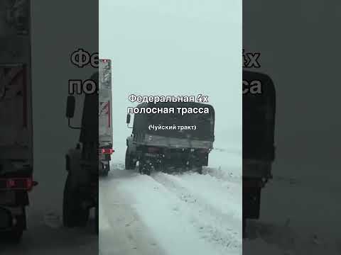 #automobile #зимняядорога #казахстан #дальнобой #грузовичок #дальнобойщики #дорога #россия
