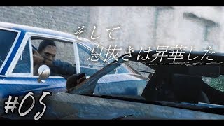 【The Crew】そして息抜きは昇華した #5【ゆかあか実況】