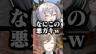 悪ガキすぎるｗｗｗ【叶/にじさんじ切り抜き/稲荷いろは/わきを/Mondo/ストリヌ】