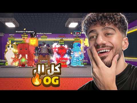 خلصت السلسلة الثانية 😍 | Steal a Brainrot