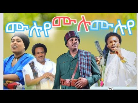 NEW ETHIOPIAN MUSIC 2024 MINI SET (ኩሉየ) ሙሉየ vol-7 BY DJ ESKESTA REMIX MUSICׂׂ (OFFICIAL)