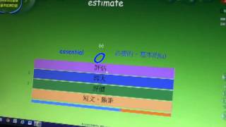 我背7000單字的方法--滴字不漏軟體
