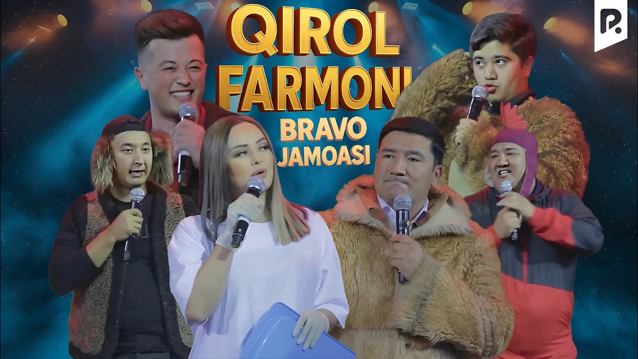 Браво жамоаси - Қирол фармони | Bravo jamoasi  - Qirol farmoni