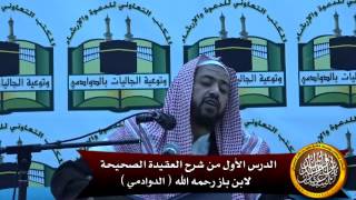 المحاذير الخمسة في باب الصفات والفرق بينها ؟ image