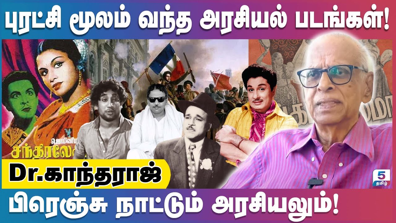 அரசியல் படங்களில் அரசியலின் கணம் குறைகிறதா? Dr Kantharaj Exclusive