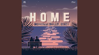 HOME (Feat. 장재인 Jane Jang, 해쉬스완 Hash Swan)