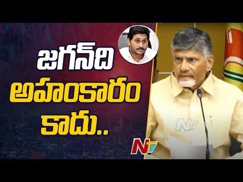 Chandrababu Reaction On MLC Election Results | CM Jagan | Ntv