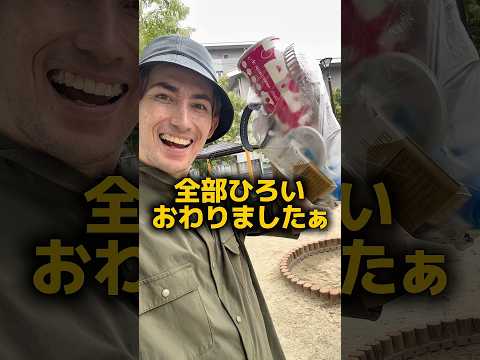 子どもが遊ぶ公園でゴミを捨てるな‼️#shorts