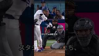 【異次元】大谷翔平、衝撃の満塁弾＆2打席連発！2HR2盗塁で全米が震撼 #大谷翔平 #ドジャース #メジャーリーグ #ホームラン