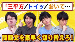ボタンを押したらすぐに別の問題がでてくるクイズ【いっぱい解けて嬉しい】