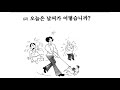 Learn Korean In Hindi Lesson 6 Listening Audio