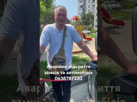 Аварійне відкриття замків у Києві для акуратного виїзду на відкриття дверей - відеовідгук AngelLock