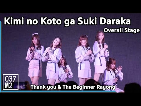 190512 BNK48 - Kimi no Koto ga Suki Daraka [Overall Stage] @Thank you & The Beginner Rayong [4K 60P]