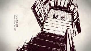 - 【MAYU】朝を呑む【カバー】