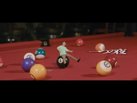 T-STONE / 一つの夜 feat. CHICO CARLITO (Official Video)
