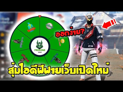 โกงฟีฟาย