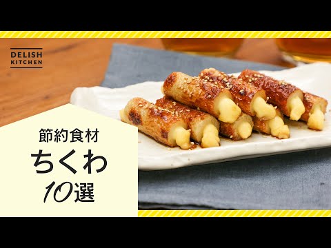 ちくわの磯辺揚げ