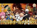 【パチスロ生配信】三重オールナイトにちなんで絶対に寝てはいけないオールナイト耐久配信！スマスロ北斗で全ツッパ！生放送パチンコパチスロ実戦！12/31