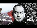 Nikolai Bulganin | People of History Documentaries
