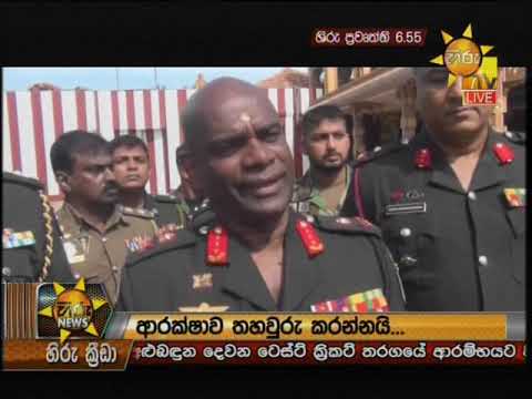 Hiru News 6.55 PM | 2019-08-14