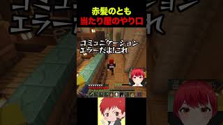 一瞬の振る舞いで卵GET #赤髪のとも #ストリヌ