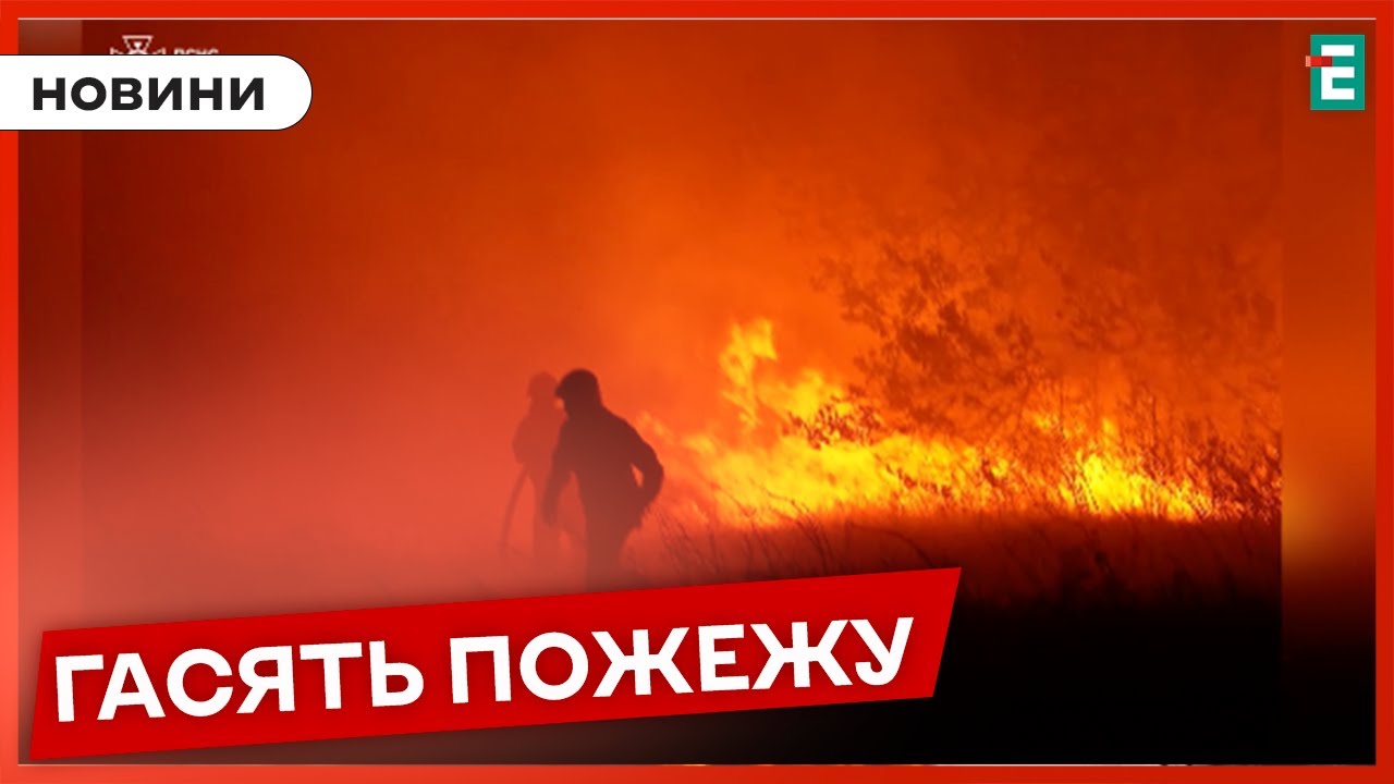 🔥МАСШТАБНА ПОЖЕЖА на Полтавщині: що сталося?