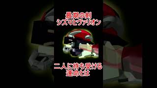 【予告】ブレイブサーガ2実況　最終回 #ブレサガ　#ブレイブサーガ2　#バーンガーン