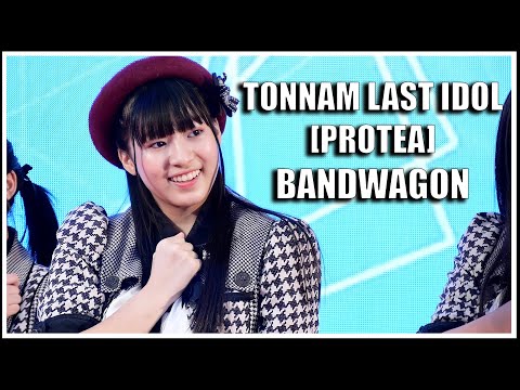 ต้นน้ำ LAST IDOL | BANDWAGON [PROTEA] | Summer Wondertel [23.04.2022]