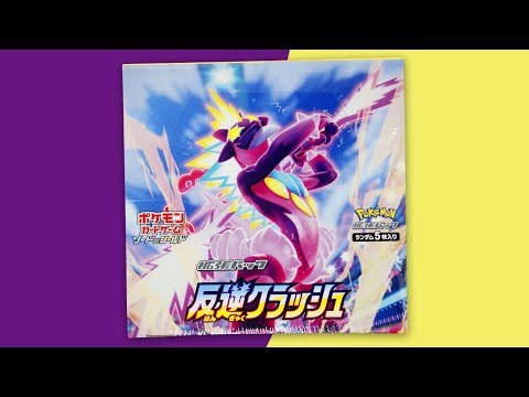 Apro un BOX di POKÉMON: REBELLION CRASH in anteprima!